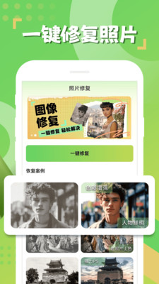 相册恢复精灵