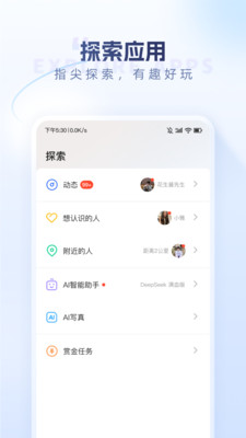 口信-有分享、有回应