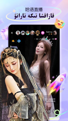 Sahna-哈萨克语直播