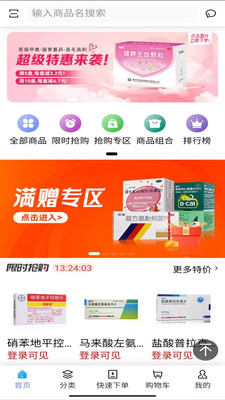 药商通