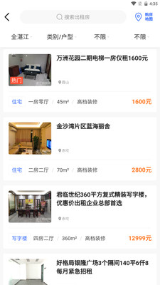 湛江购房网-帮您找好房