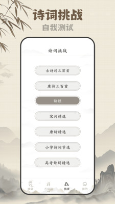 古诗岛