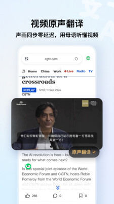 QQ浏览器-腾讯AI浏览器