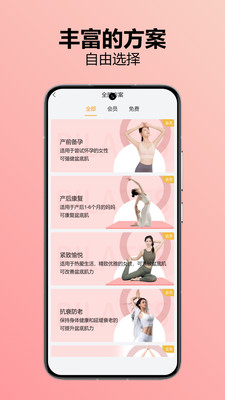 乐动凯格尔-开启盆底肌锻炼之旅
