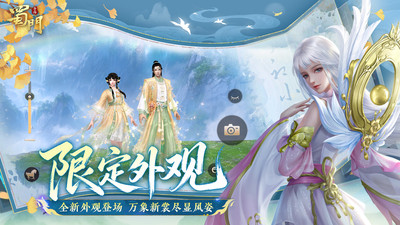 蜀门