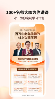 拾趣新生活-学兴趣，就来拾趣