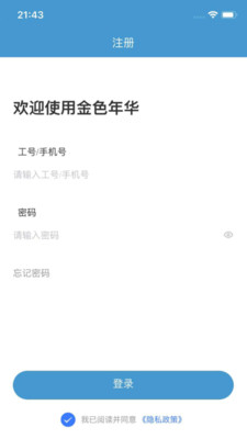 金色年华