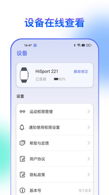 HiSportPro