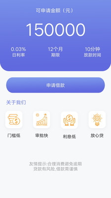 灵用钱-灵活用钱借钱贷款平台
