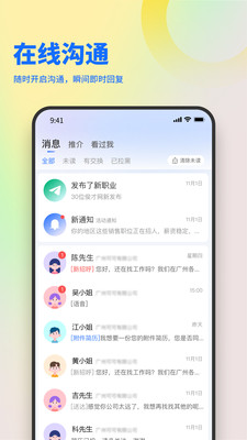俊才网-求职/招聘一键切换