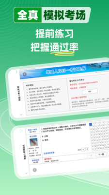 超级教练