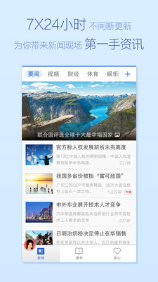 免費下載新聞APP|腾讯新闻 app開箱文|APP開箱王