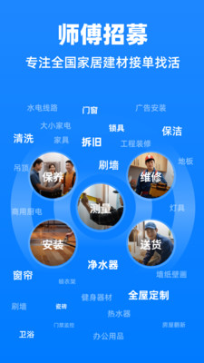 鱼泡到家师傅版-家庭安装维修