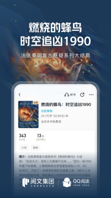 QQ阅读