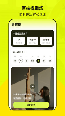 普拉提-凯格尔运动