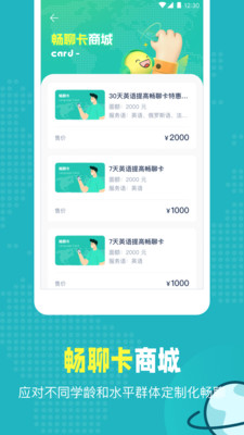 Pop On-一键连接母语者