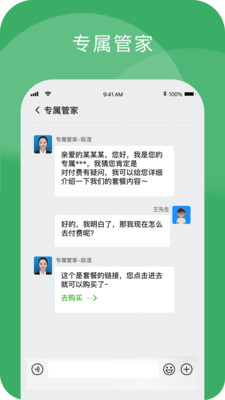 小柏健康-您的健康小管家