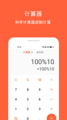 房贷计算助手-计算房贷
