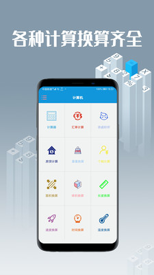 计算机助手