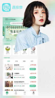 遇按摩上门按摩-上门按摩同城spa