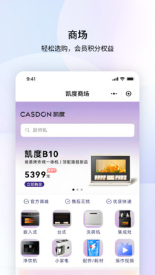 凯度生活家