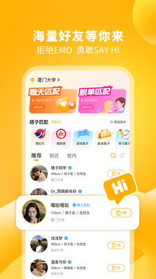 校猿APP