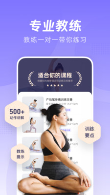 凯格尔Go-盆底肌产后修复