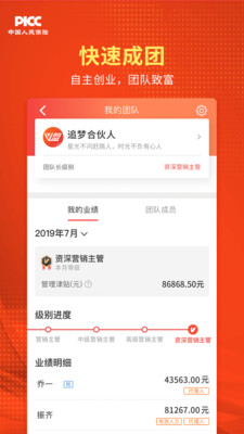 人保V盟广东