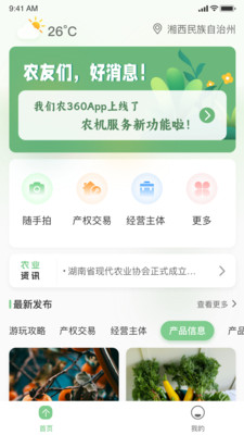 农360