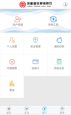 龙里国丰村镇银行