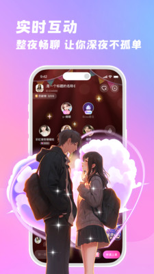朵朵兔-语音聊天给恋爱的你比心