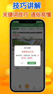 秒通驾考