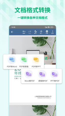 Word手机文档-文档编辑