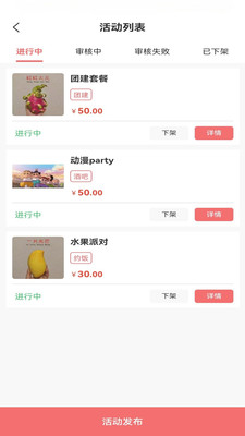 爱拼玩