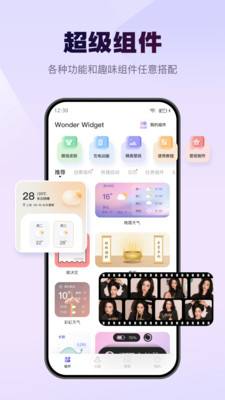 Wonder Widget