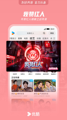 优酷视频-《献鱼》全网独播