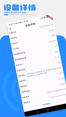 闪电虾-你的随身WiFi管家