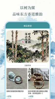 海南林木