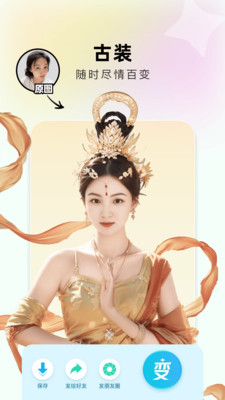 出片啦-AI写真 换脸 换装 相机