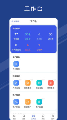 蚂蚁跟单-订单进度追踪系统