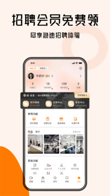 上啥班-短视频找工作招聘平台