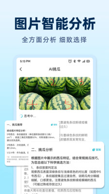AI挑水果