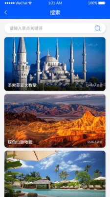 地图探索世界