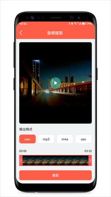 音频提取专家
