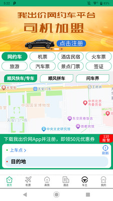 我出价