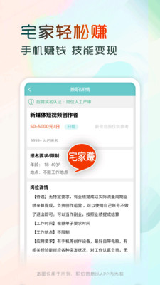兼职酷