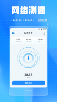 手机尺子iMetre测距- 测量工具