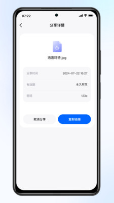 梵想云-备份手机图片和视频
