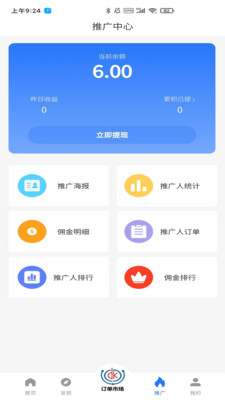 力力灵活就业平台