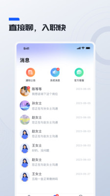 鲸才招聘-蓝领招聘大平台